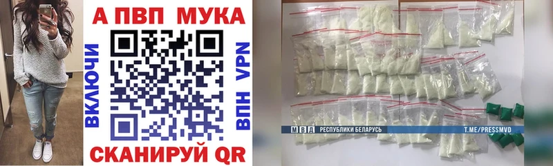 А ПВП Соль  Купить закладки  Сергач 