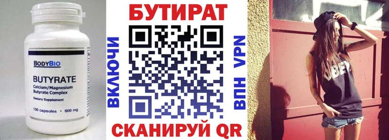 Купить  Сергач  Бутират жидкий экстази 