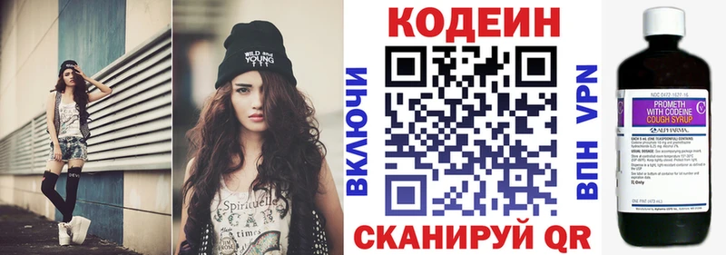 Купить  Сергач  Кодеин Purple Drank 