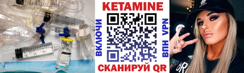 Кетамин ketamine Сергач