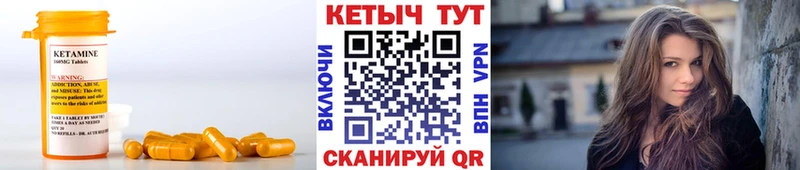 КЕТАМИН VHQ  Купить где  Сергач 
