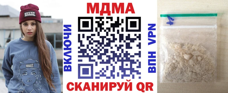 MDMA молли  Купить закладки  Сергач 