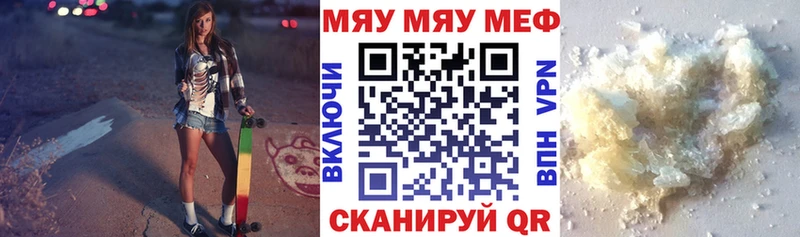 Мефедрон VHQ  Купить закладки  Сергач 
