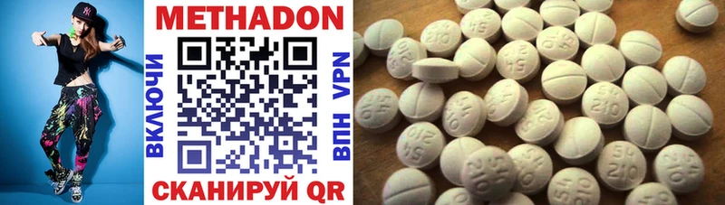 МЕТАДОН methadone  Купить  Сергач 